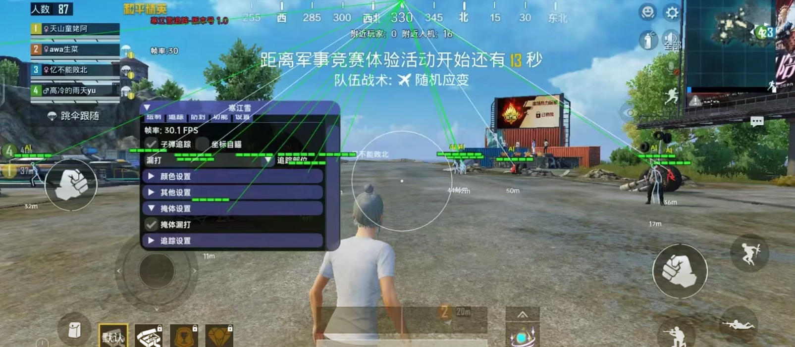 和平精英辅助_透视自瞄锁头免费挂_2025免费科技辅助平台